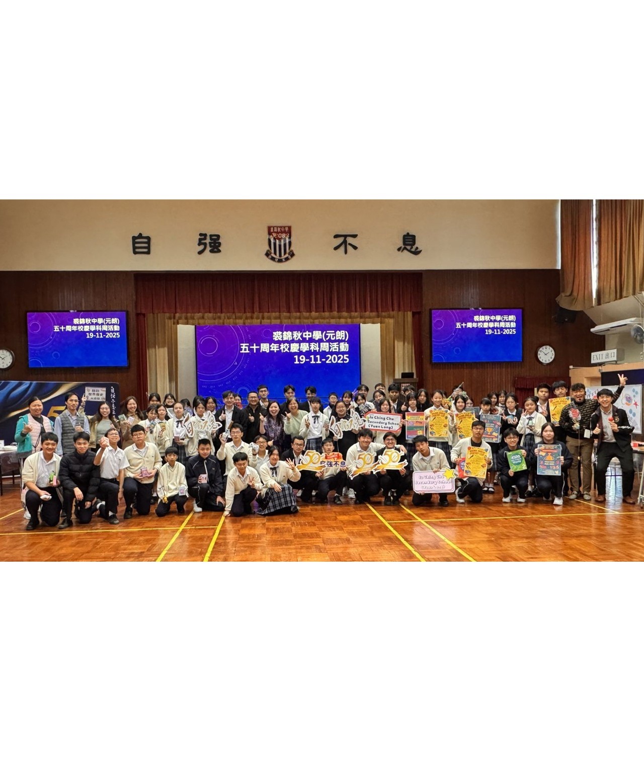 五十周年校慶攤位活動(英文科、科學科、STEAM科、歷史科、旅遊與款待科)