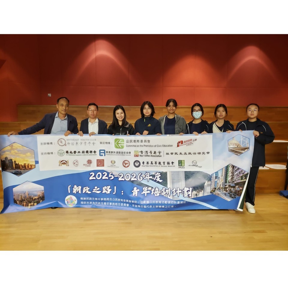 朝政之路 – 青年培訓計劃 (3) 政策研究工作坊