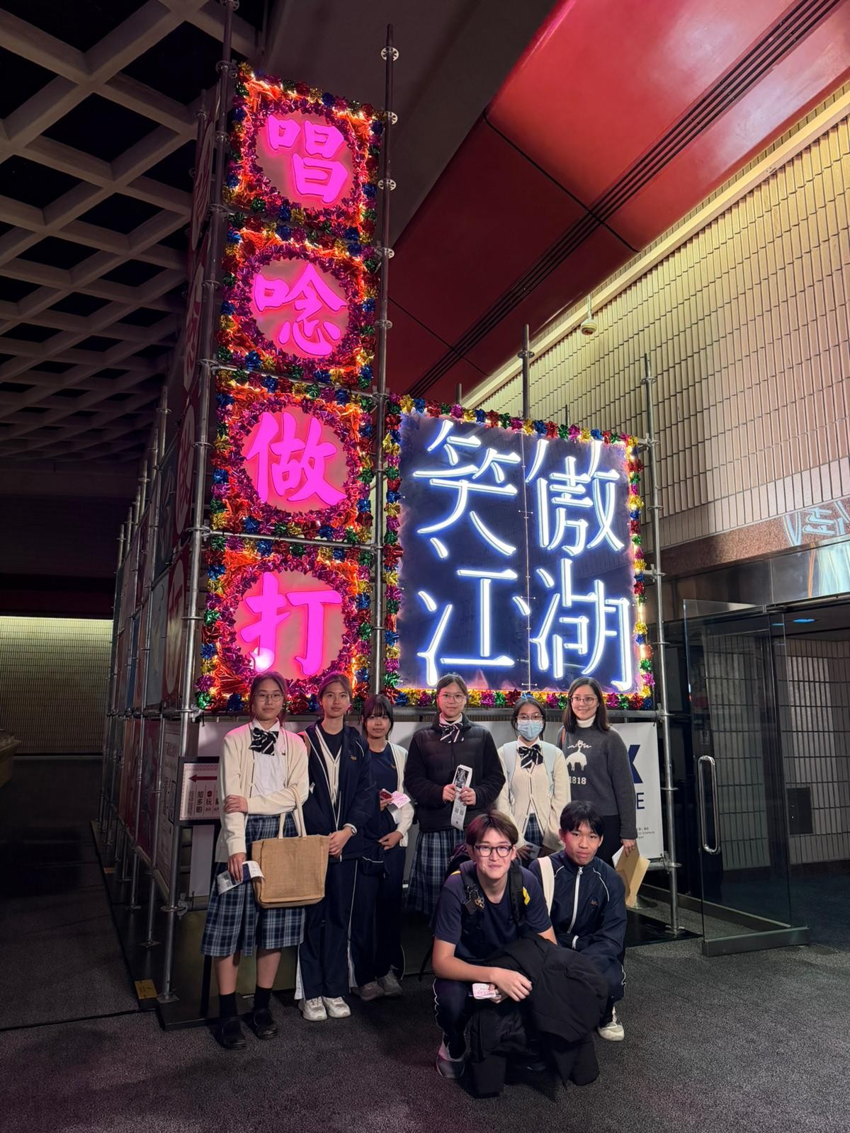 中國文學科觀賞《唱唸做打 戲傲江湖》戲曲演出